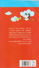 داستان های قورت دادنی